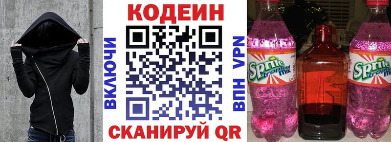 Кодеиновый сироп Lean Purple Drank  Купить  Шацк 