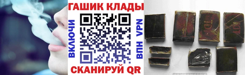 ГАШ 40% ТГК  Купить закладки  Шацк 