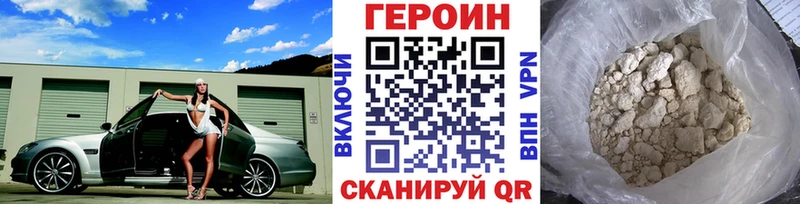 ГЕРОИН Афган  Купить  Шацк 
