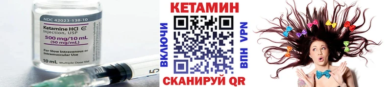Купить где  Шацк  Кетамин ketamine 
