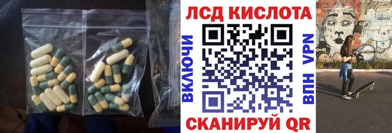 Лсд 25 экстази кислота  Купить  Шацк 