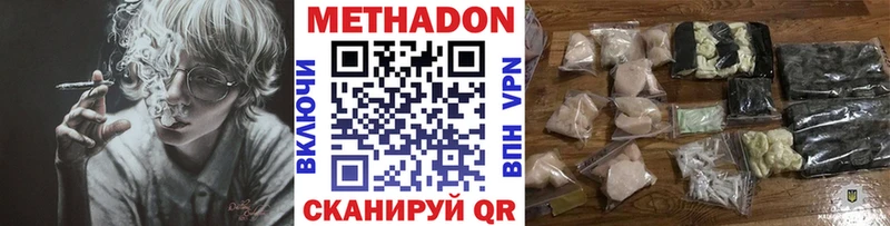 Метадон кристалл  Купить  Шацк 